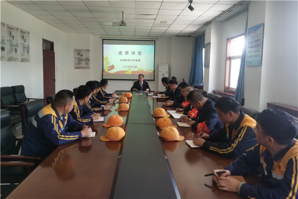 举行品德课堂.png