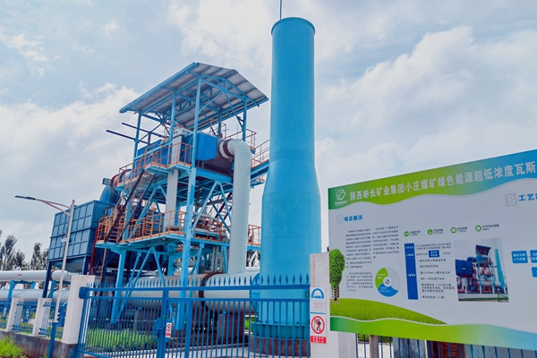 3.超低浓度瓦斯综合使用项目_副本.jpg