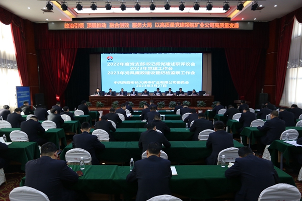 2   党建事情会_副本.jpg