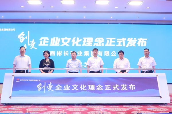 2.宣布创变企业文化理念.JPG