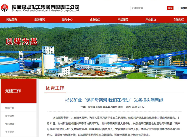 yl6776永利集团矿业“；；；；つ盖缀 我们在行动”义务植树添新绿.jpg