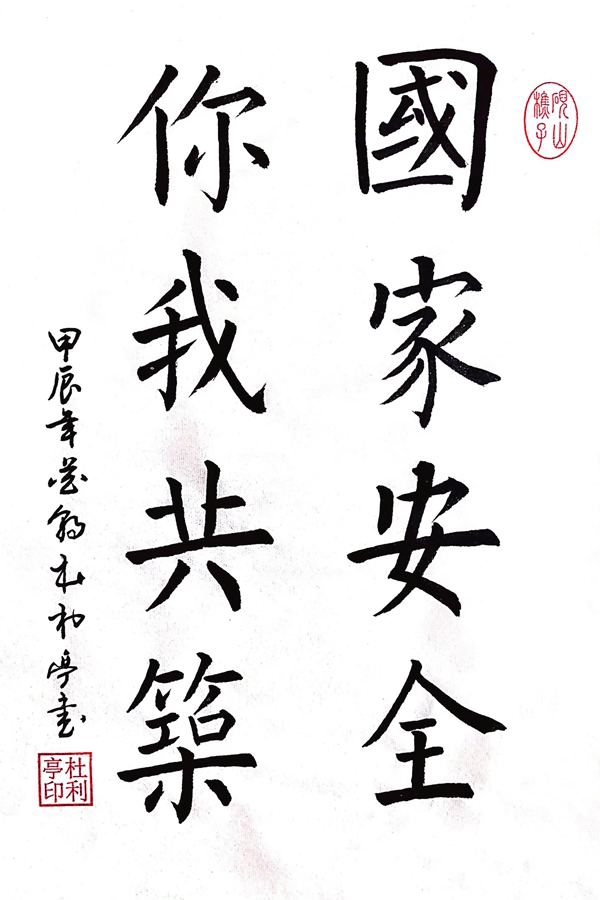 国家清静 你我共筑_副本.jpg