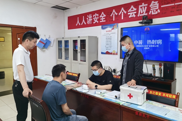 1 职工血压丈量_副本.jpg