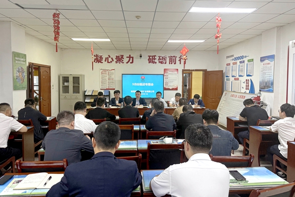 1 掘进提升专题聚会_副本.jpg