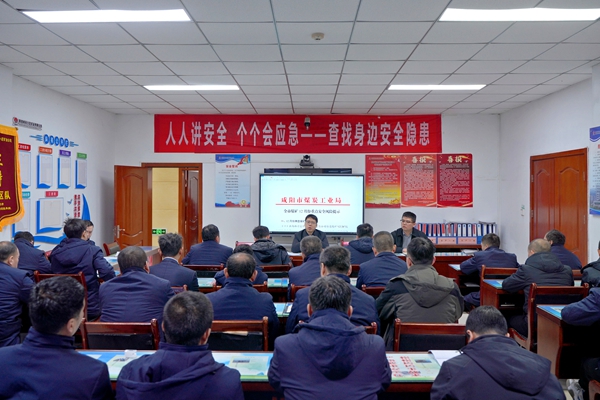 1 矿向导加入包保区队清静剖析会_副本.jpg